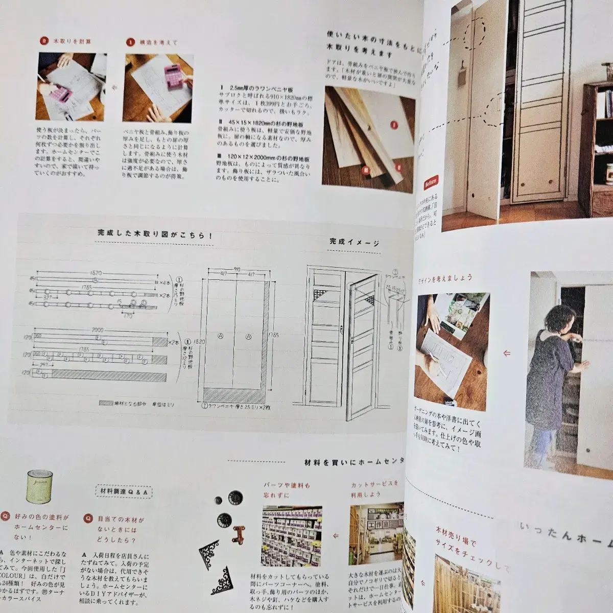 Come home japan interior book 2 인테리어