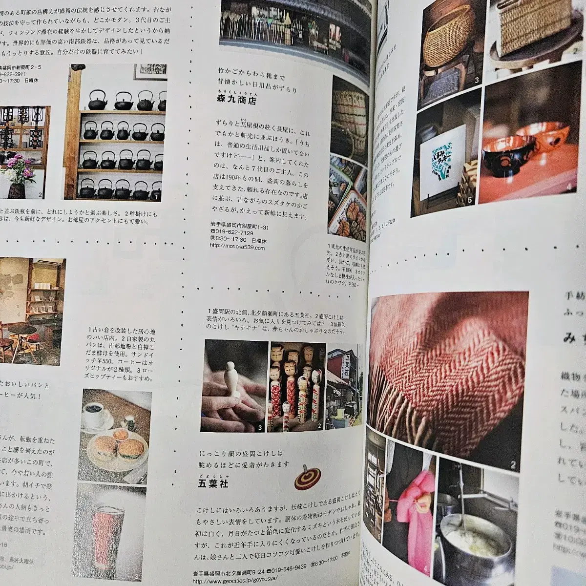 Come home japan interior book 2 인테리어