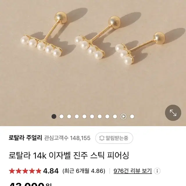 로탈라 14k진주스틱 피어싱