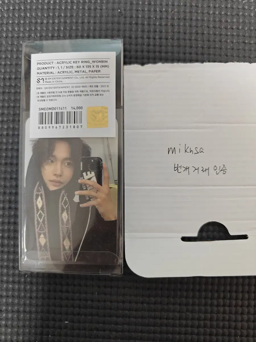 Get Other keyring md wonbin photocard WTS