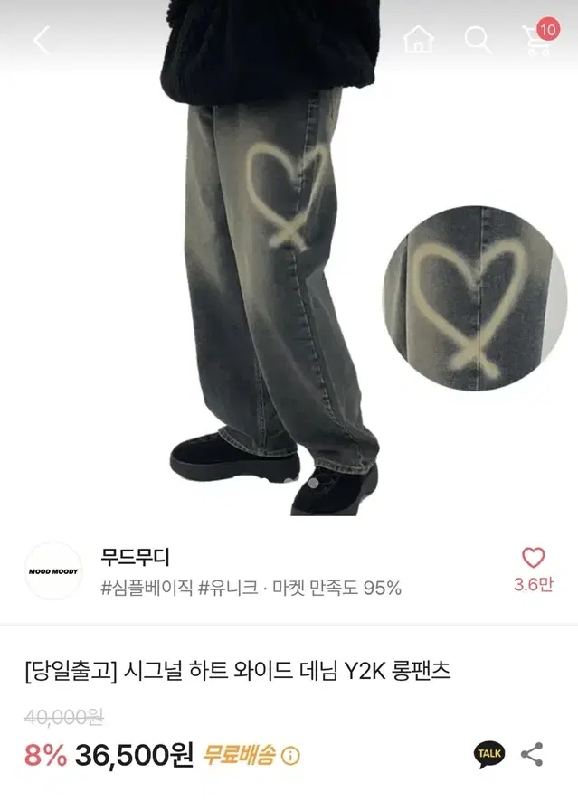 에이블리 하트와이드팬츠 y2k