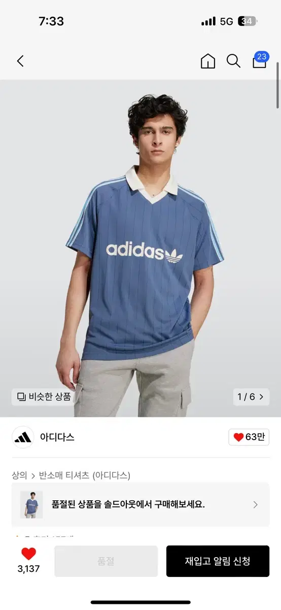 Adidas Striped Jersey - Navy / IU0199