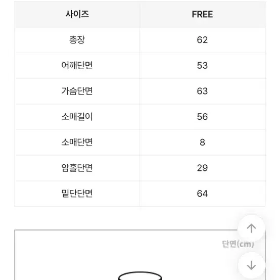 에이블리 바람막이 윈드브레이커 지그재그