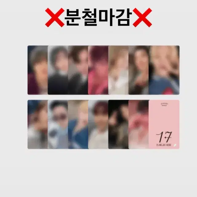 세븐틴 17 IS RIGHT HERE 베스트앨범 디어버전 럭드 분철