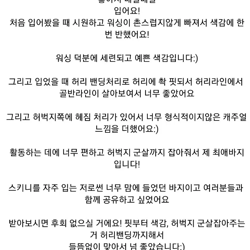 미젬므 밴딩연청스키니