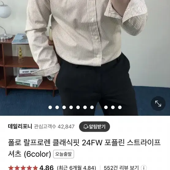 폴로 랄프롤렌 FW 포플란 셔츠 클래식핏 베이지