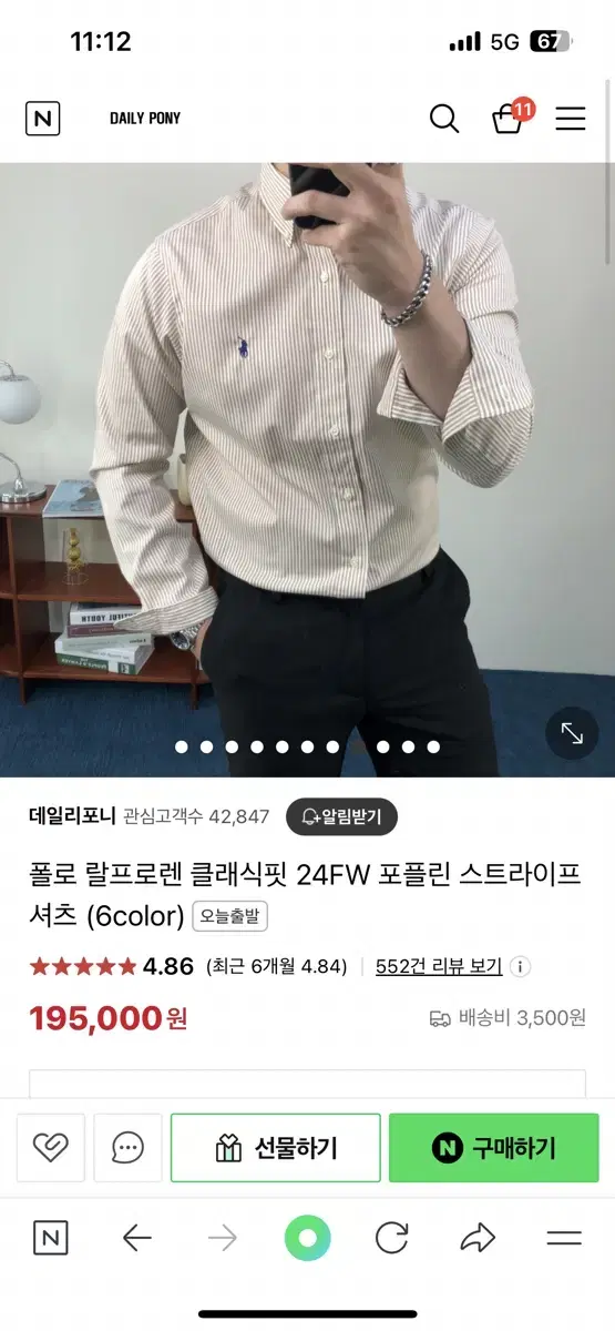 폴로 랄프롤렌 FW 포플란 셔츠 클래식핏 베이지