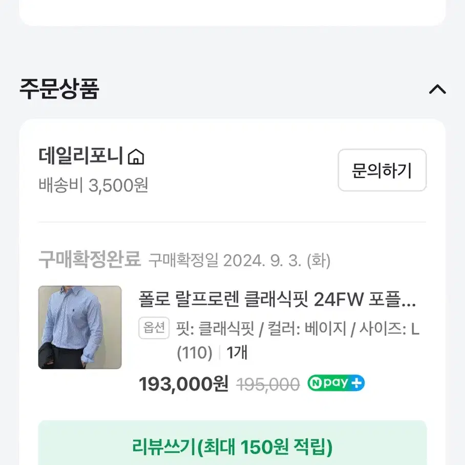 폴로 랄프롤렌 FW 포플란 셔츠 클래식핏 베이지