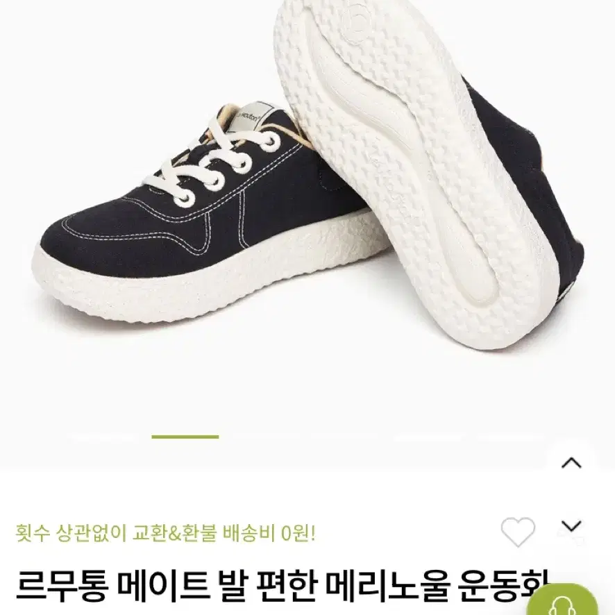 르무통 메이트 245 네이비