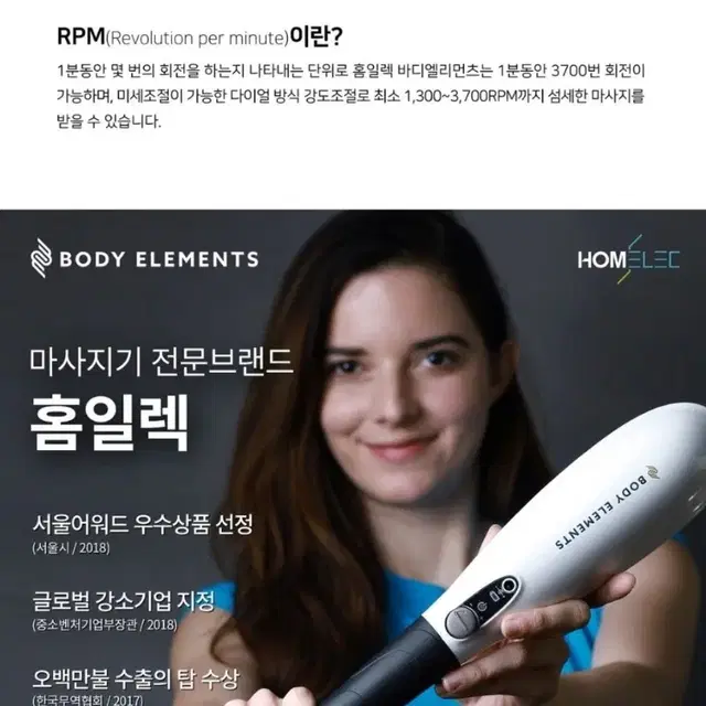 홈일렉 핸디형.무선 안마기