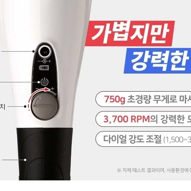 홈일렉 핸디형.무선 안마기