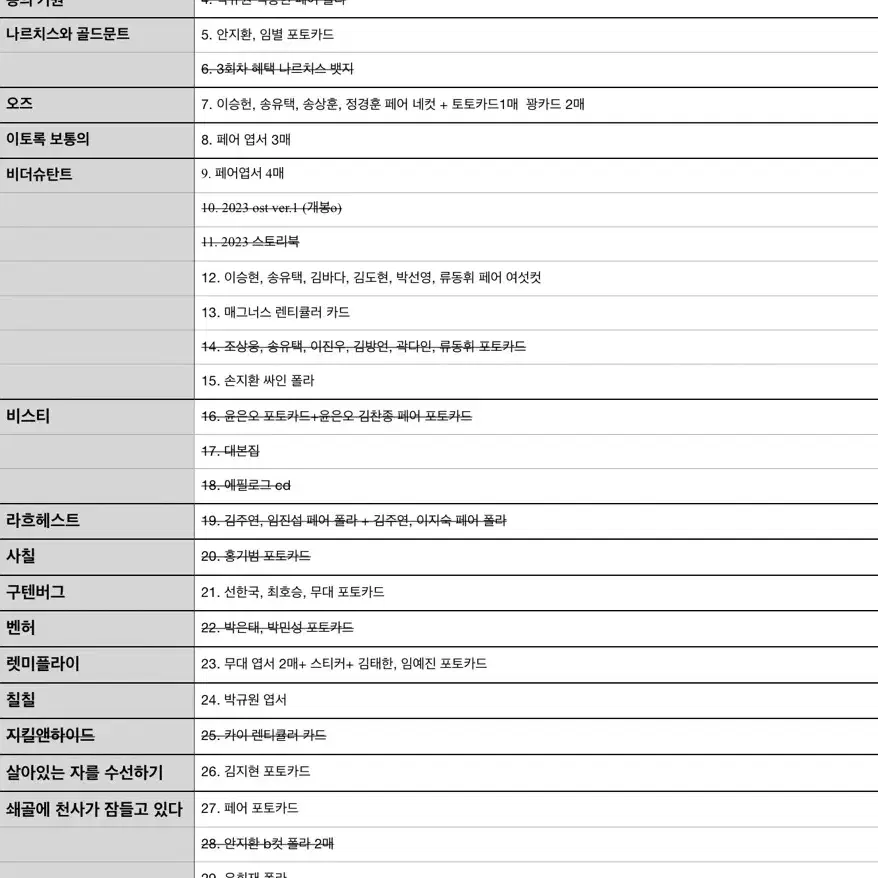 뮤지컬 연극 프로그램북