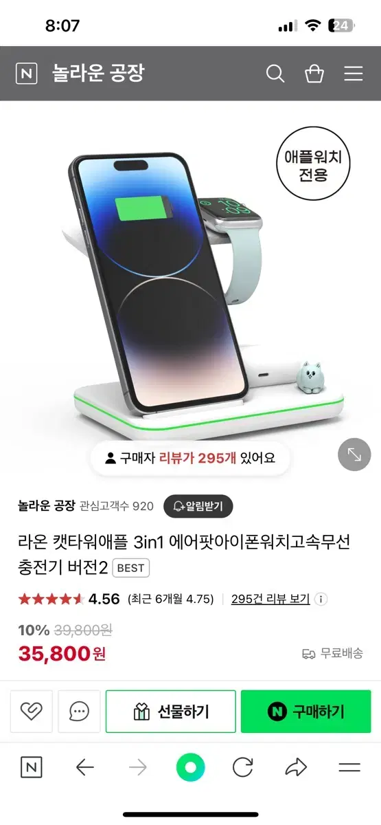 라온 캣타워 3in1 무선충전