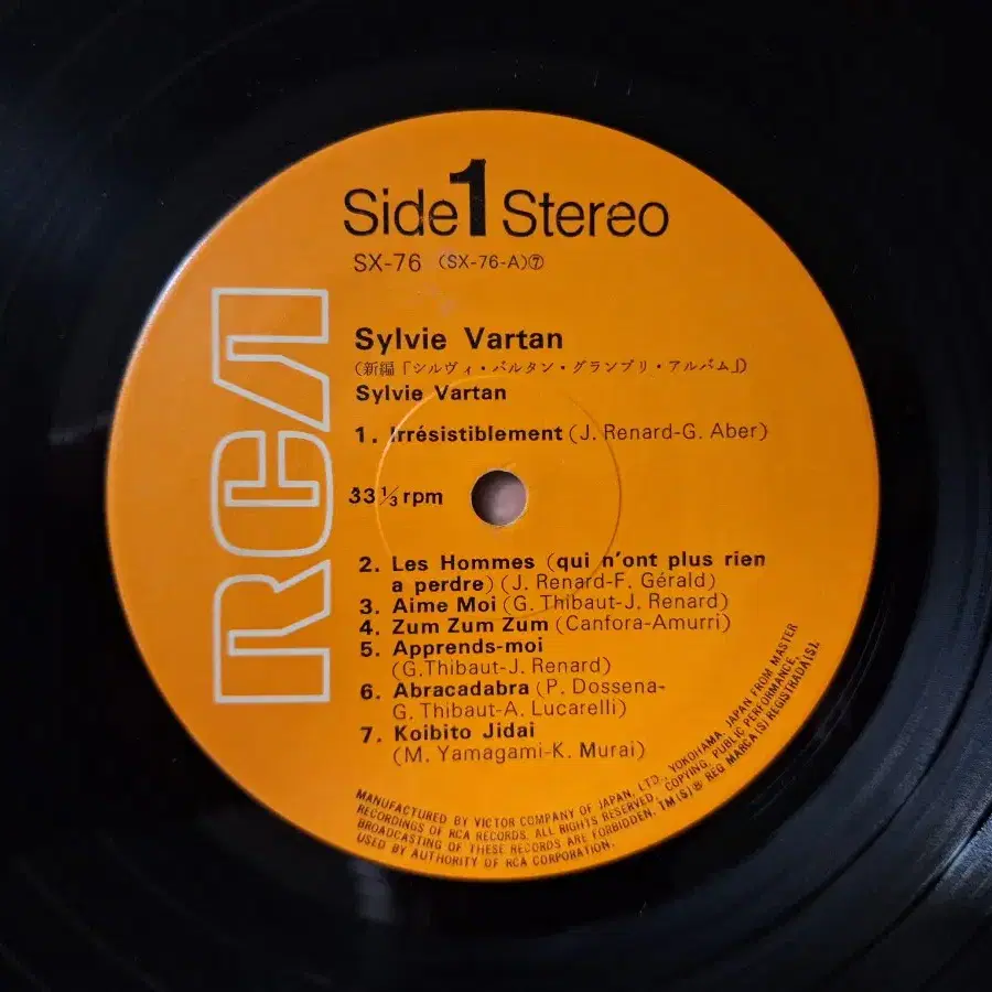 수입반/Sylvie Vartan LP