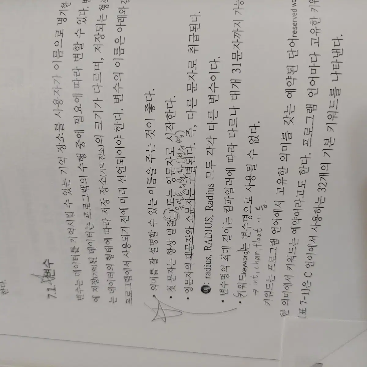 데이터 과학 기반의 파이썬 빅데이터 분석/C# 프로그래밍 2판 컴공전공책