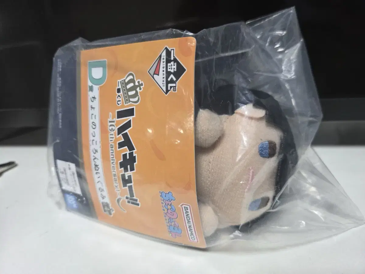 New) haikyuu 10th Anniversary Kuzu D Prize Kageyama Nui doll Sells