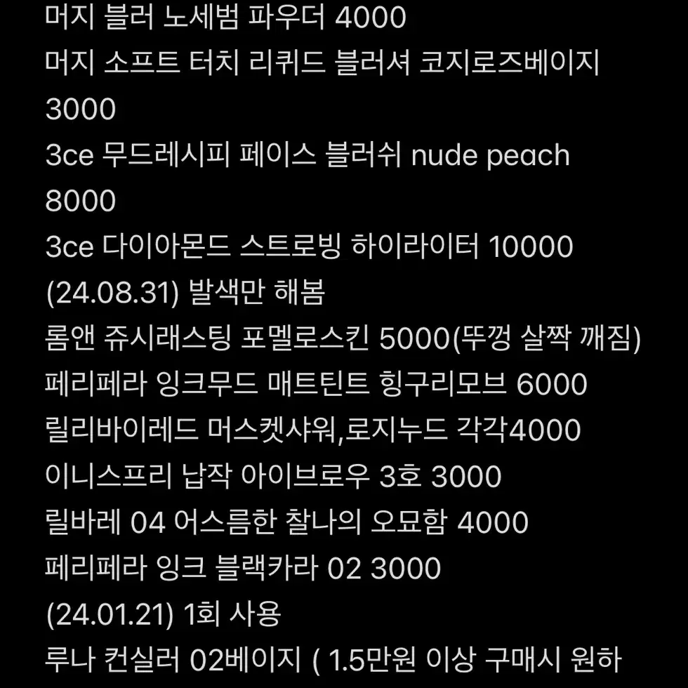 롬앤 릴리바이레드 3ce블러셔 머지 페리페라