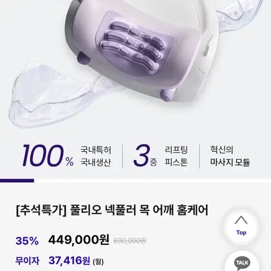 풀리오 목마사지 넥풀러 새상품급