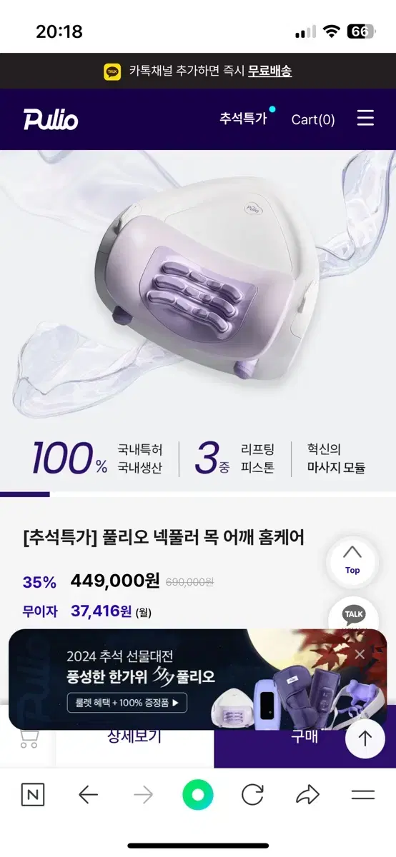 풀리오 목마사지 넥풀러 새상품급