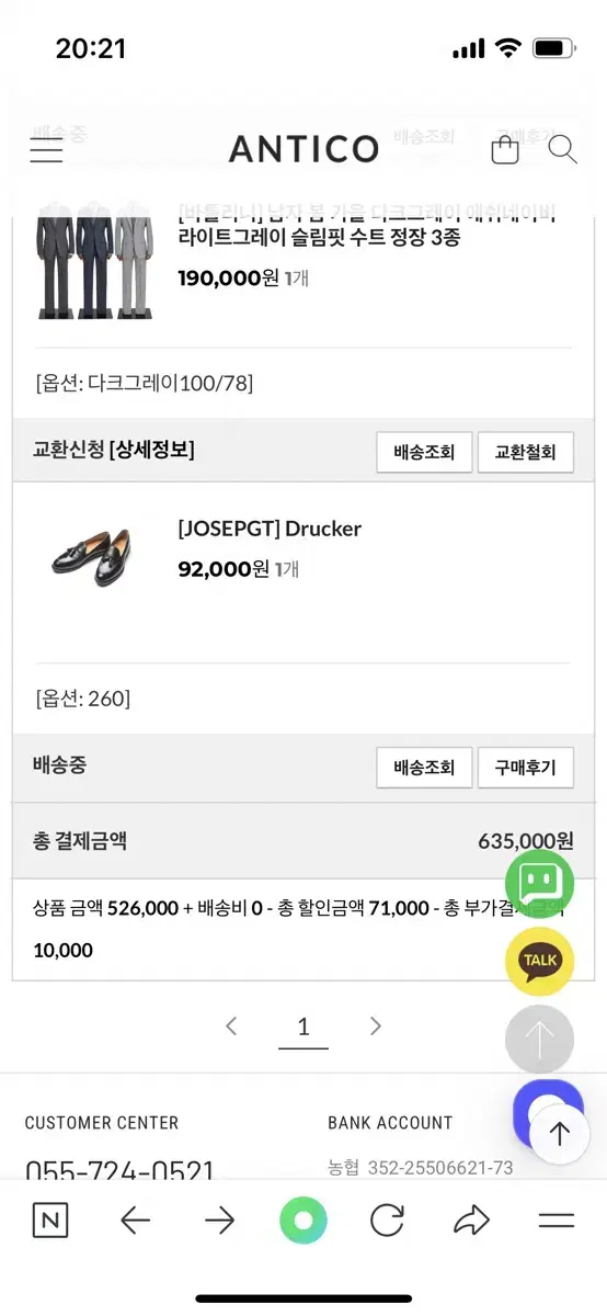 조셉트 drucker 로퍼 (size.260)