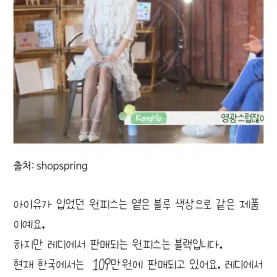 쟈딕앤볼테르 정품 아이유 원피스 m사이즈 새제품