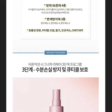 220도 열에도 모발 보호 비욘악센 히트 스타일링 프로텍션 150ml