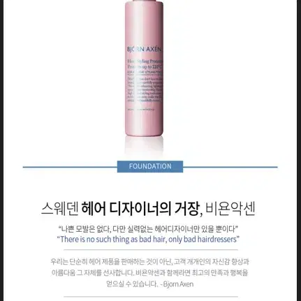 택포4천 220도 열에도 모발 보호 스타일링 프로텍션 150ml