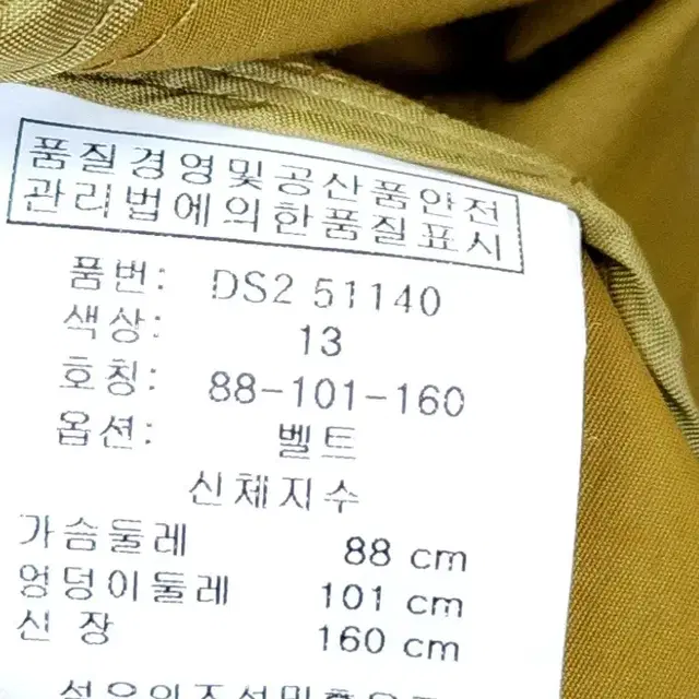 도호 트렌치코트