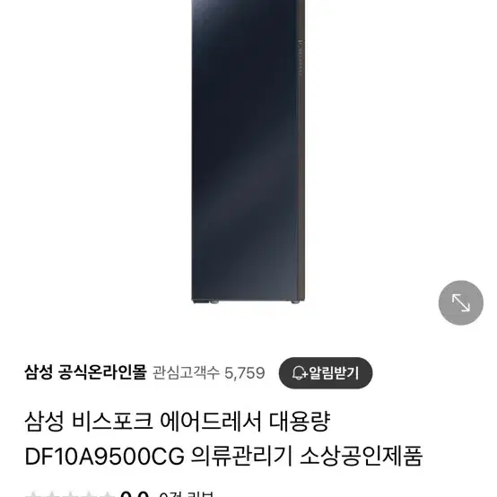 삼성 비스포크 에어드레서 대용량 DF10A9500CG