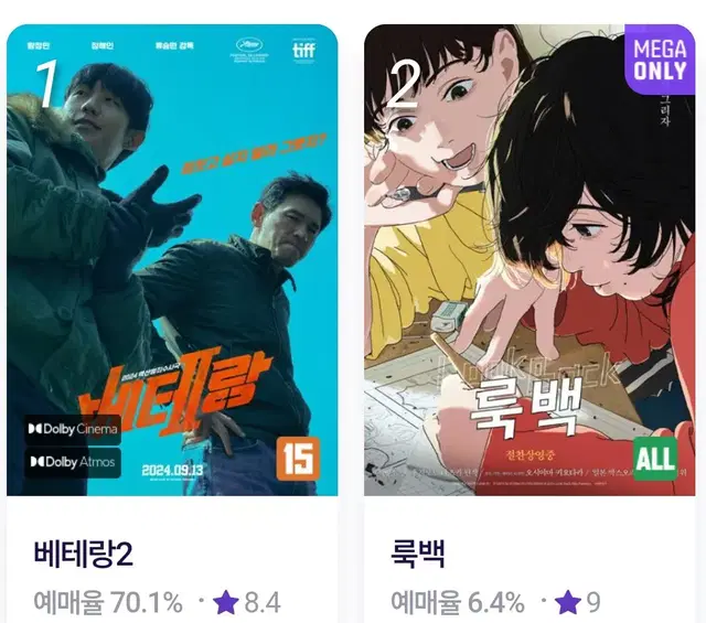 CGV 영화예매 대리예매 /리클라이너 돌비/콤보할인권 탄산쿠폰증정