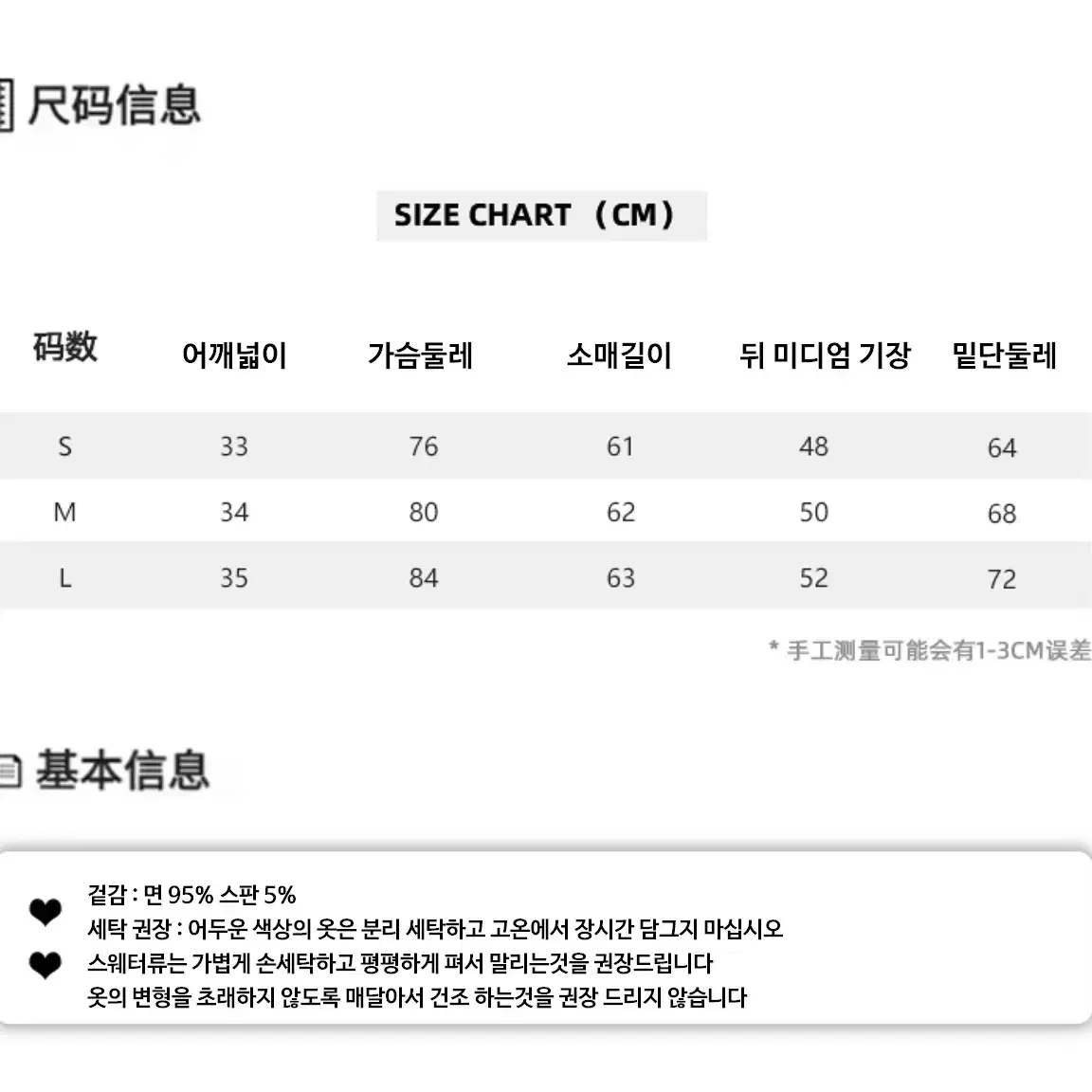 SagiDolls 리본 반폴라 프린트 니트