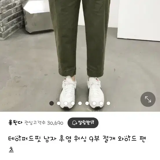 남성바지