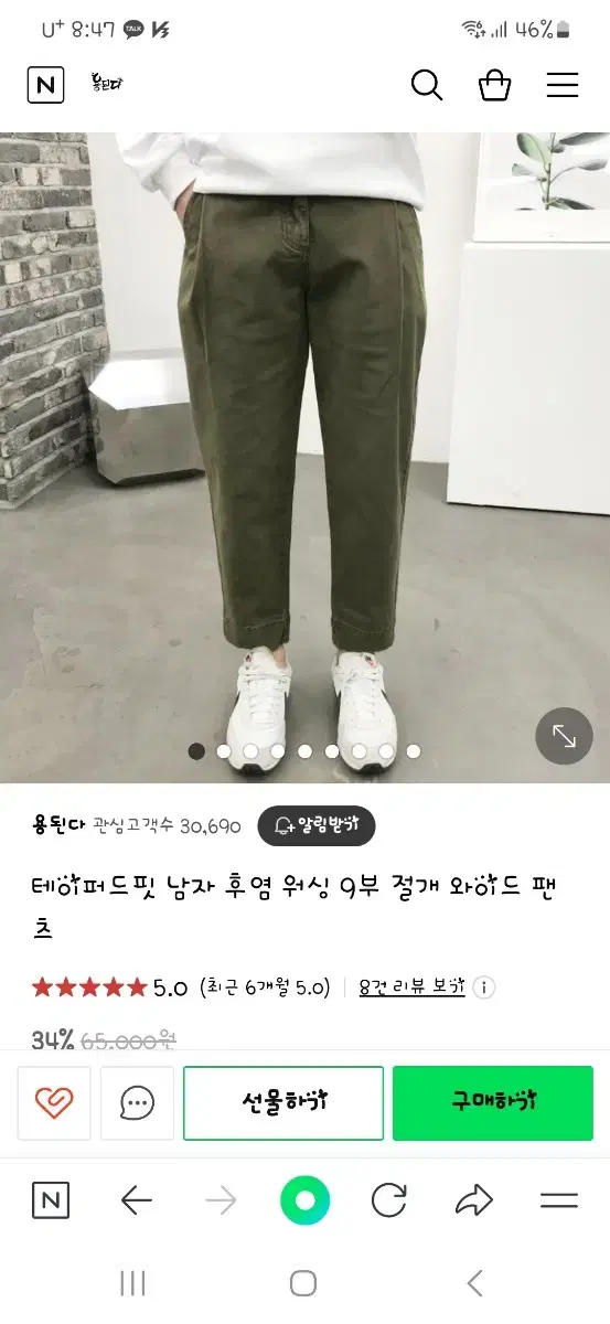 남성바지