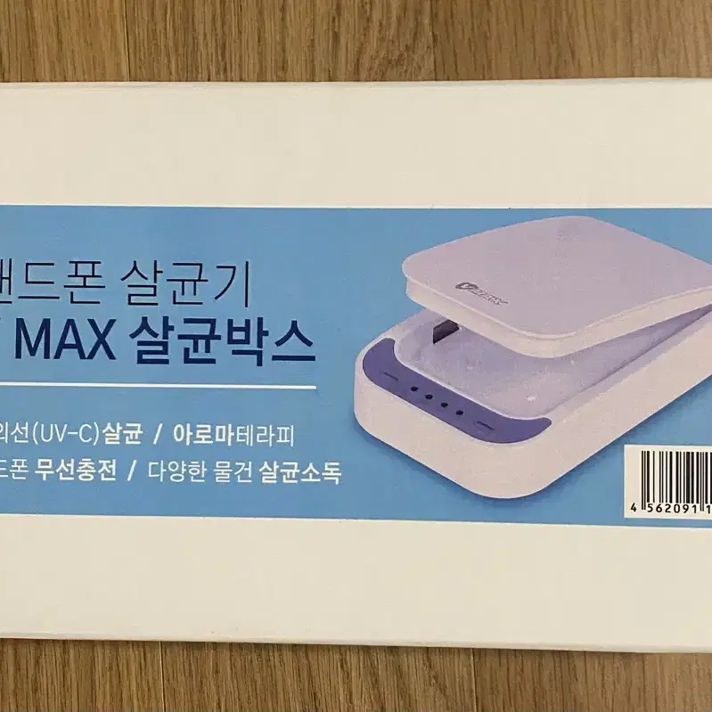 새상품) V MAX 핸드폰 살균박스 (기능 다양)