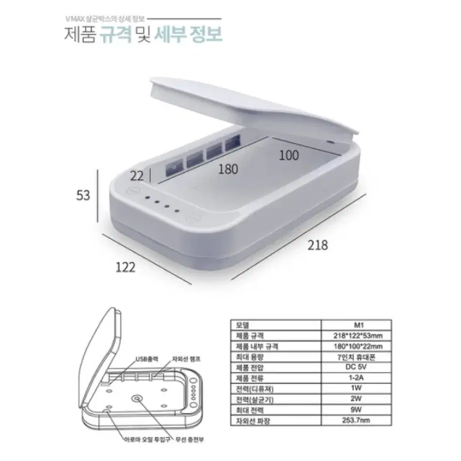 새상품) V MAX 핸드폰 살균박스 (기능 다양)