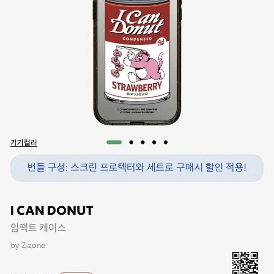 케이스티파이 15프로맥스 zizone