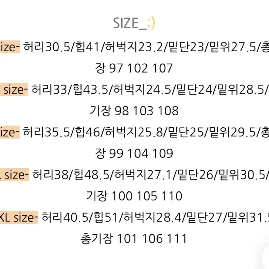 에이블리바지 부츠컷 청바지 진청 중청 연청 스키니진 골반뽕 데일리