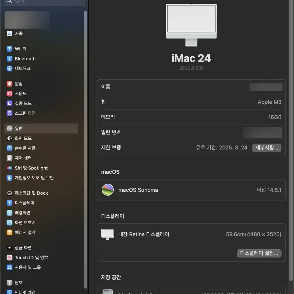 2023 iMac 8코어 10gpu, 16g메모리, 512g ssd, 기