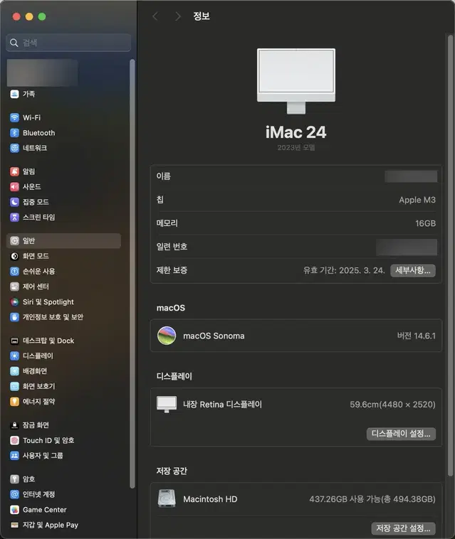 2023 iMac 8코어 10gpu, 16g메모리, 512g ssd, 기