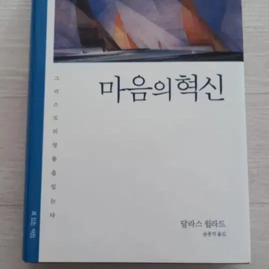 기독서적 5권 일괄