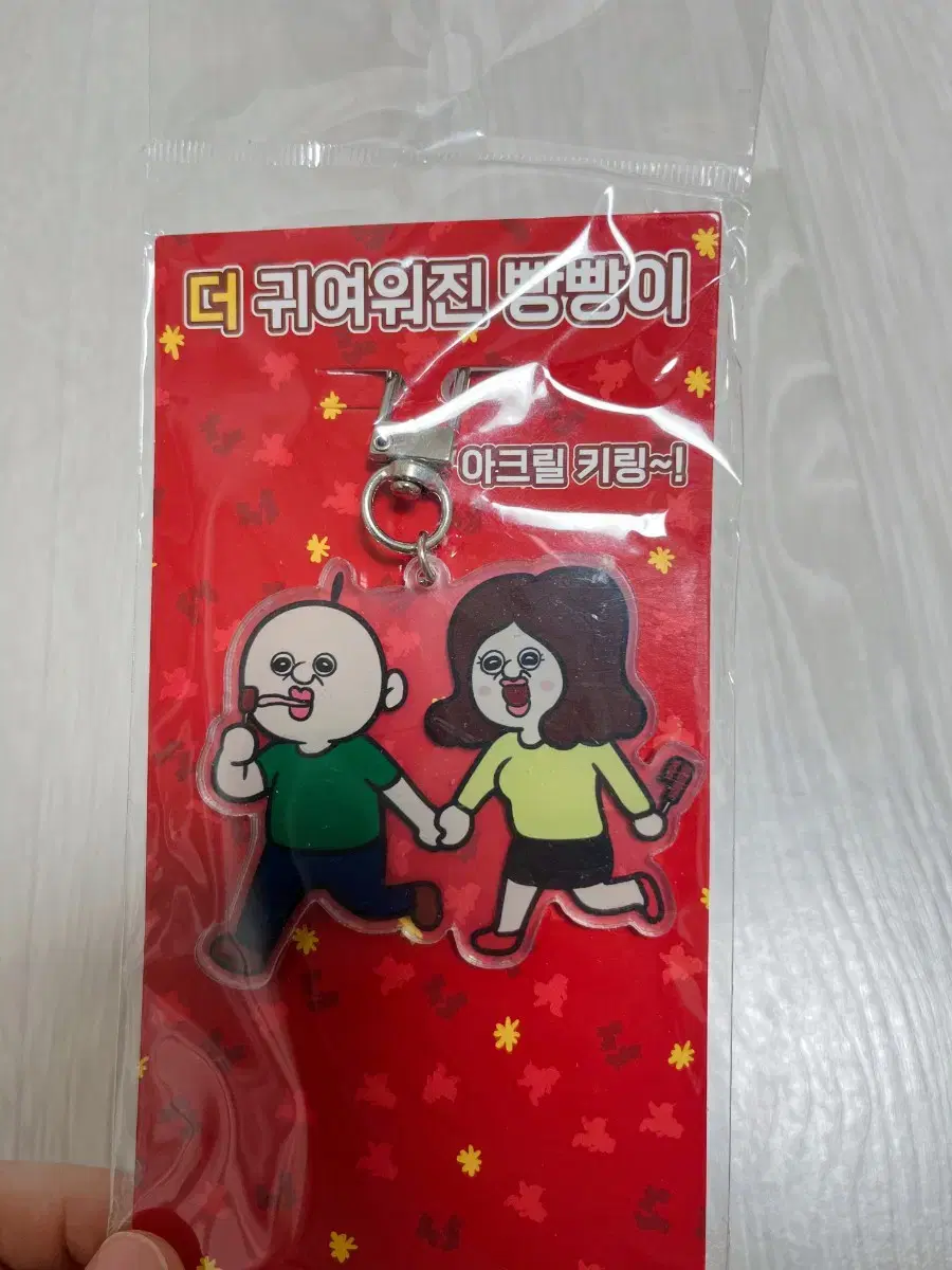 bang bang keyring Okji Twins