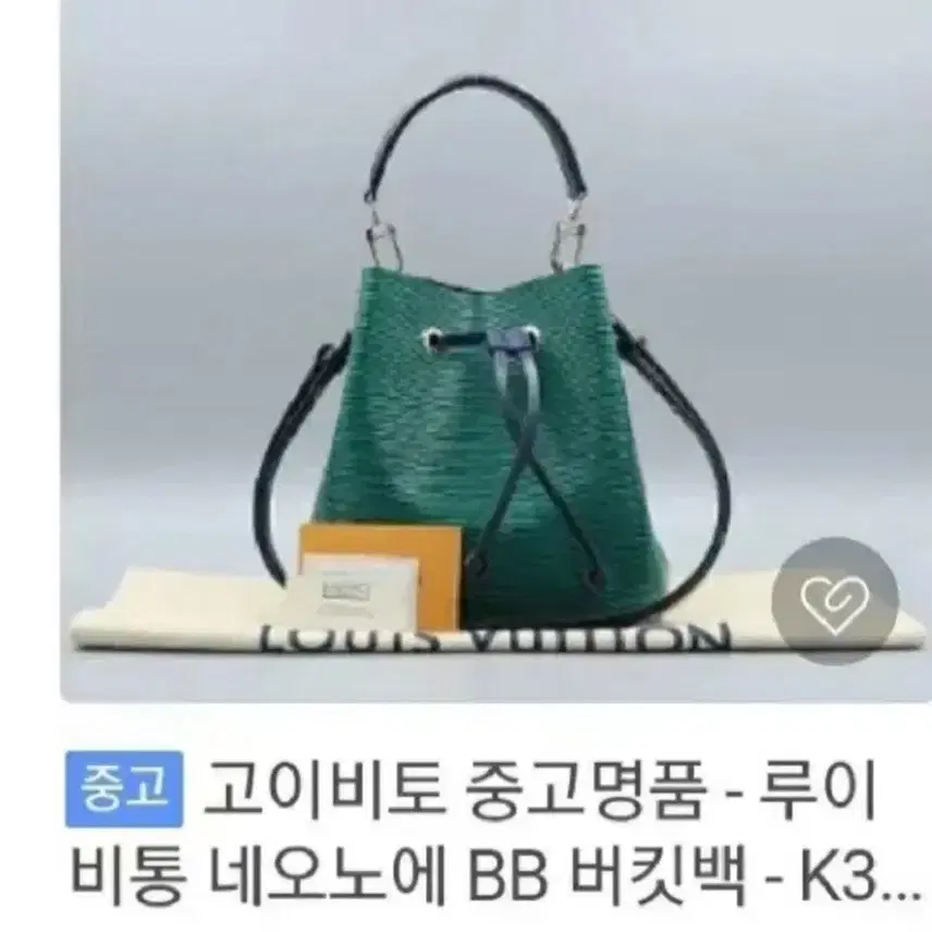 루이비통 네오노에 bb