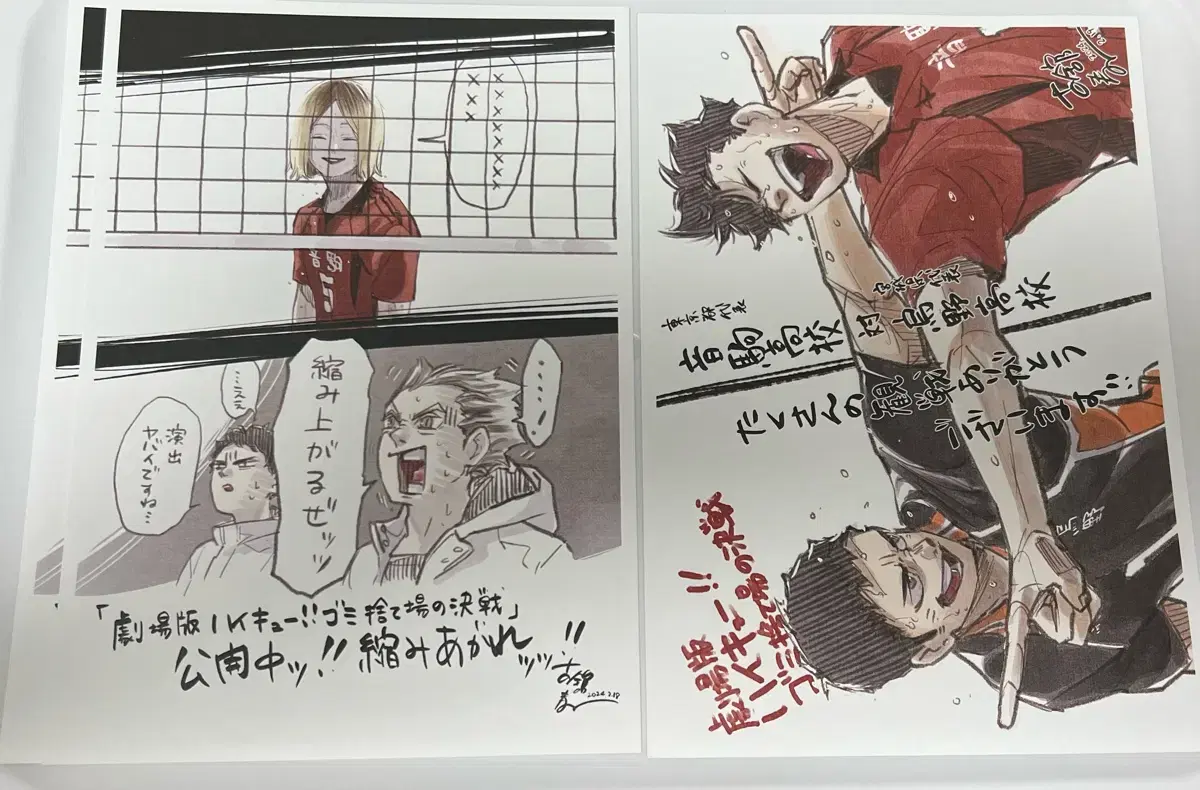 Haikyuu Tsukuden Memorial Book , Visual Board