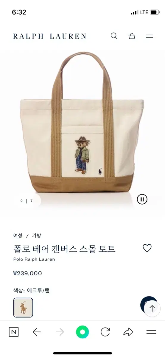 폴로 베어가방