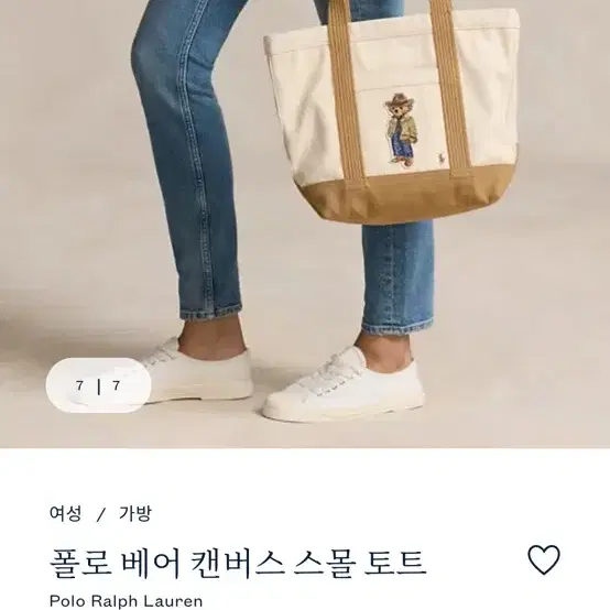 폴로 베어가방