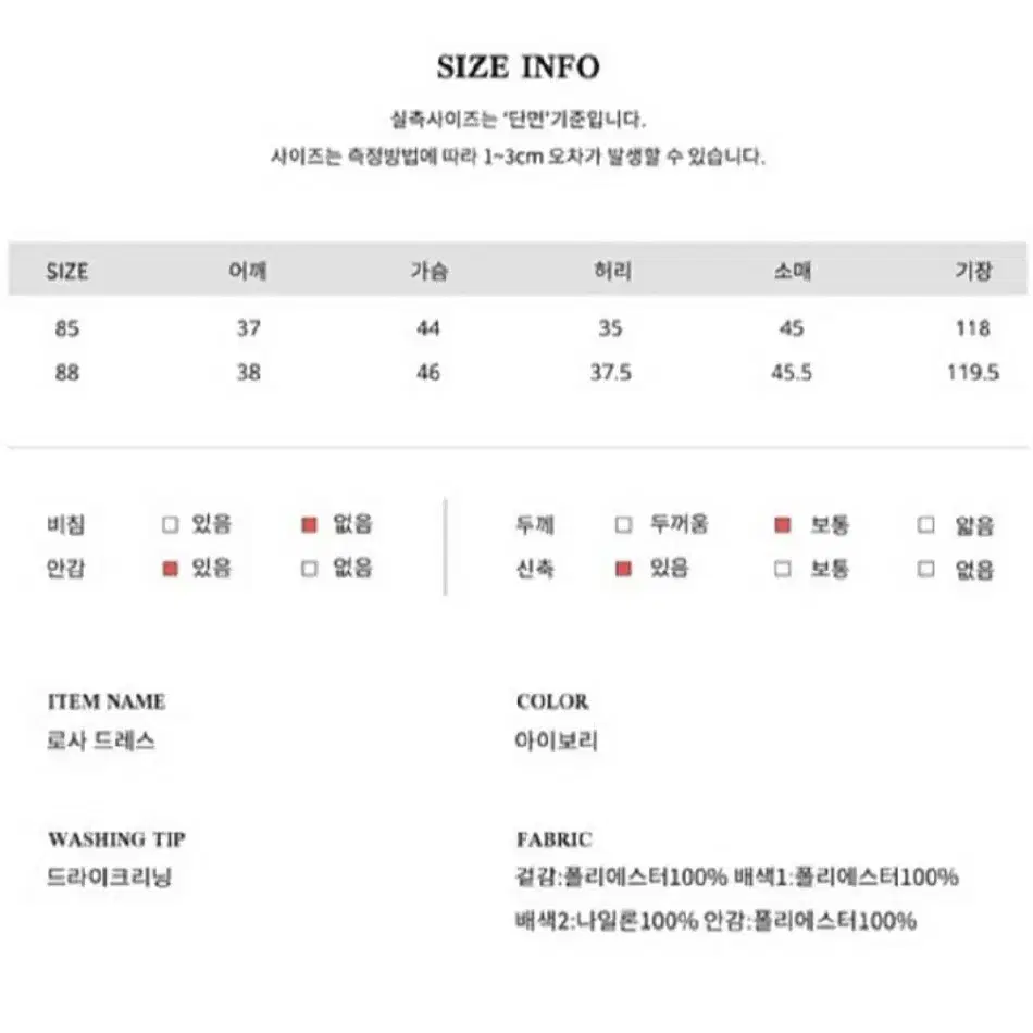 에스블랑  로사   연예인 여신 원피스