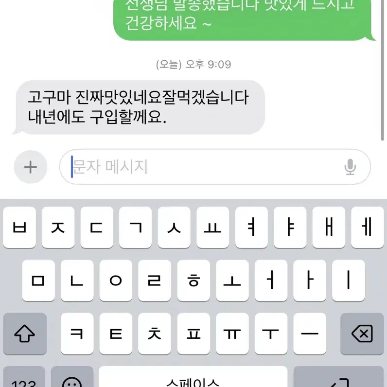 해남 당도 높은 꿀고구마 10kg 저렴판매