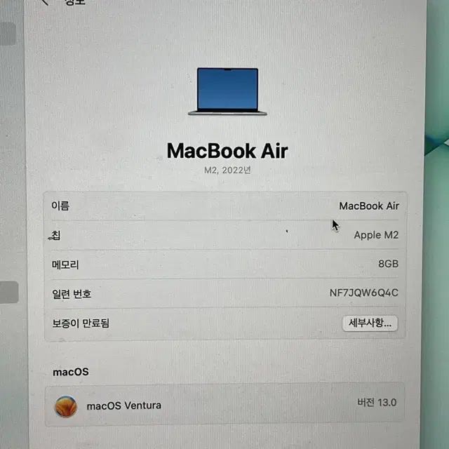 맥북 에어 m2 13.6인치