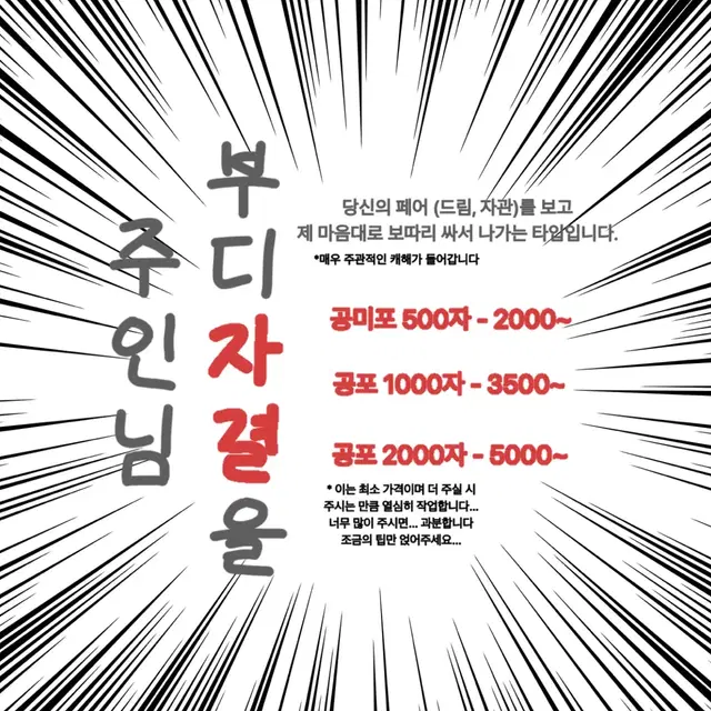 [주인님 부디 자결을!!] 타입