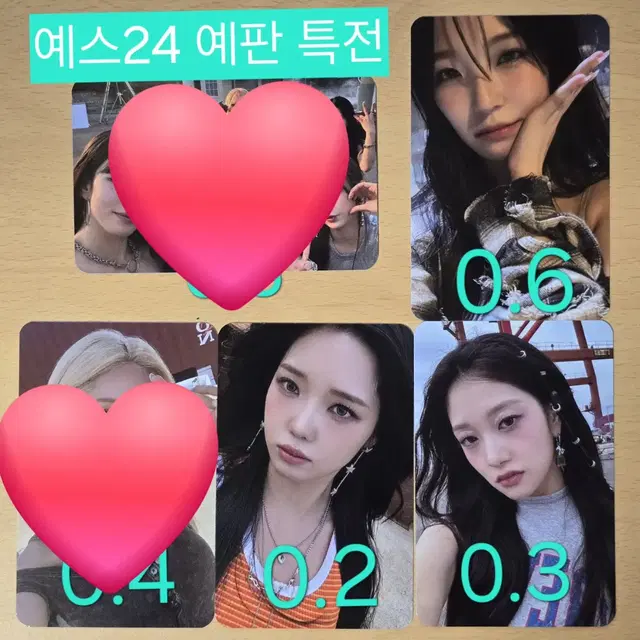 예스24 예판 특전 프로미스나인 예약판매 포토카드 미공포 포카 슈퍼소닉